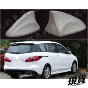 新馬五鯊魚鰭天線 馬自達5 MAZDA5 專用 白色 黑色 銀色