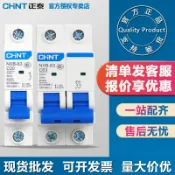 阿嫲的百寶屋 正泰斷路器小型斷路器正泰昆侖微型家用保護nxb開關空開dz47總開{鑫弘-工葉電器}可開發票