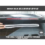 [膜谷包膜工作室] Benz GLB 第三煞車燈 保護膜 犀牛皮 燈膜 抗UV 防跳石 抗霧化 電腦裁切