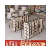 (店+)🏬 廠傢直銷 客製化 收納 貨架 超市收納 可調節雙麵中島櫃超市小賣部零食掛鈎貨架文具飾品手機配件展示架