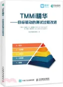 【三民網路書店】TMMi精華：目標驅動的測試過程改進（簡體書） 作者：(荷蘭)埃里克‧范‧溫尼戴爾;簡‧雅普‧肯尼吉特
