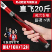 黑坑福壽釣竿 勁戰鯉黑坑釣魚竿超輕超硬19調10h羅非臺釣竿12H飛磕竿競技手桿8H 戰鬥福壽竿 吳郭魚竿 戰鬥竿 池釣