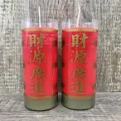 半斤安全斗蠟燭/半斤斗燭/環保斗燭/1箱60對/蠟燭/酥油蠟燭/平安燈/點光明/光明燈/品質好/量大（歡迎聊聊）微笑最好