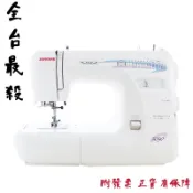 【你敢問我敢賣！】車樂美 JANOME 縫紉機 3090 附發票 全台最殺 全新公司貨 現貨 可議價 來訊勁爆價