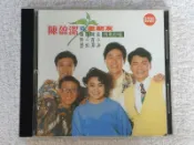 CD~陳盈潔 VS.老朋友~無歌詞~羅時豐.陳一郎.陳百潭.袁小迪~台北今夜冷清清.一生只愛你一個