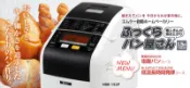 (和風小舖) 日本原裝 MK 精工SEIKO 全自動製麵包機 HBK-152   熱銷!!(HBK-150T)