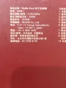 recolte 日本麗克特Waffle Bowl 杯子鬆餅機RWB-1(甜心紅)