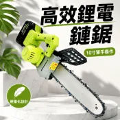 10吋無線單手鏈鋸 DZA 日本20V高流量無刷高扭力馬達 園藝砍竹子修籬笆