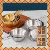 不鏽鋼碗帶把手小吃碗味碟料理店調料專用碗調料碗韓式色米酒碗可開發票✅攏總好生活百貨🔥臺灣出貨🔥