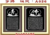 士林木雕 佛具 佛桌 神桌 佛像 神像 檜木 水鑽 立體雕刻 佛聯 觀音彩仔