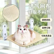 【在臺發貨】掛式貓吊床 貓吊床 吸盤貓吊床 貓窗戶吊床 折疊貓吊床 免打孔 貓咪吊床 貓咪窗戶吊床 貓跳台 貓吊床吸盤