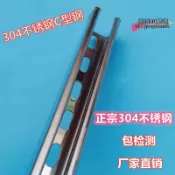 天天優選百貨 【台灣現貨】304不鏽鋼C型鋼 U型槽鋼橫擔導軌 管道固定支架 光伏衝孔支架41