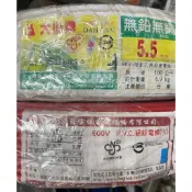 【 大林電子 】5.5mm平方 多芯線 7芯絞線 華榮.大山電線 廠牌隨機出貨 PVC 600V 零售單位1米
