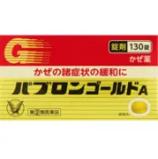 【DOKODEMO】大正製藥 百保能黃金A錠 藥錠感冒藥 130粒【指定第2類醫藥品】【需確認 】