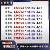 E3-1220V3 1230 1240 1270 1280 1231 1241 1271 1281 1150針cpu