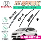 【車巢CC】HONDA FIT 專用 雨刷膠條 鍍膜雨刷膠條 三節式買五送一有骨 超撥水 雨刷 膠條