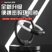 密碼鎖掛鎖鋼絲戶外大門長鎖防盜車筐門鎖櫃子鎖子鎖頭電動車頭盔