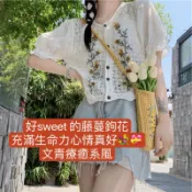 (時尚單品手勾短袖)黃色花苞藤蔓花公主風鉤花上衣 鏽線花朵公主泡泡袖花卉刺繡鉤針開衫上衣 可愛常春藤公主袖針織開衫女式複