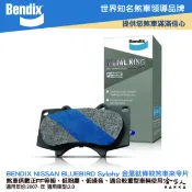 哈家人油shop BENDIX NISSAN BLUEBIRD Sylphy 07~年 金屬鈦條紋 MKT 前煞車來令片 FF 奔德士 哈家人