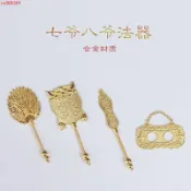 ✨七爺八爺刑具法器配件合金刑具神像用品黑白無常大二爺伯手持道具金色全套