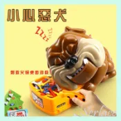 台灣有貨 小心惡犬惡犬咬人整人玩具團建玩具沙皮狗聚會派對玩具 創意搞怪惡搞整人親子互動玩精美彩盒生日禮物 交換禮物