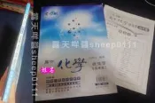 99課綱 引航 高中 化學 總複習 指考篇+附解答 康寧泰順書坊 洪煌生 2015年11月