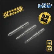 【LaBear】電動打翅起子頭 5mm 十字打翅起子頭 BIT 蝴蝶起子頭 十字批頭 十字起子頭 帶磁性 台灣製