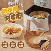 ❤️台灣現貨❤️氣炸鍋烘焙紙 烘焙紙 烤盤紙 氣炸鍋紙 烘焙烤紙 料理烤紙 蒸籠紙 吸油紙 硅油紙盤 隔油紙 防油紙