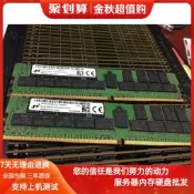 🔥 鎂光MTA72ASS8G72LZ-2G3記憶體64G DDR4-2400 LRDIMM PC4-19200T-L#