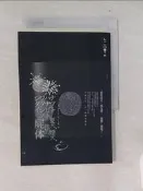 【露天書寶二手書T1/翻譯小說_TBP】夏天.煙火.我的屍體_乙一