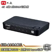 Sound Amazing PX大通 UH-419ARC 4進1出HDMI切換器｜完美對應4K@60｜紅外線遙控切換｜APP 4%回饋