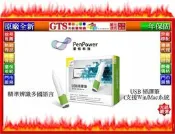 【GT電通】PENPOWER 蒙恬 USB 掃譯筆 (支援Win/Mac系統/精準辨識多國語言) -下標先問台南門市庫存