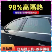 桃園發貨【500公分一卷】汽車窗貼 隔熱紙 隔熱膜 窗戶著色膜汽車窗玻璃車窗箔著色膜 夏季太陽能紫外線保護貼