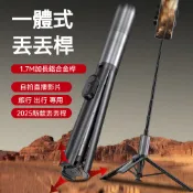 2026新款 落地自動打開 160cm丟丟桿 一體式腳架 自拍桿 無線藍牙遙控器 夾頭360度旋轉 鋁閤金伸縮自拍棒