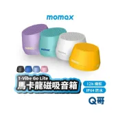 (店+)【Momax】1-Vibe Go Lite 馬卡龍 磁吸 無線音箱 喇叭 手機支架 磁吸音箱 藍芽喇叭 無線 MOM004