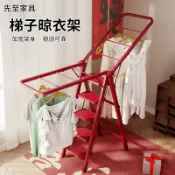 臻選時刻 【梯衣兩用】人字梯 晾衣架 摺疊梯 多功能梯 曬衣架 置地梯 室內梯 喬遷禮物 紅色 二合一設計 省空間 穩固耐用