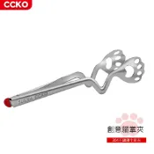 【CCKO】304不鏽鋼 貓掌造型夾 可立式夾子 燒烤夾 烤肉夾 牛排夾 料理夾 不鏽鋼夾 菜夾 夾子 貓掌夾
