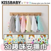 🚀台灣現貨【升級優質款3D趣味標籤安撫巾】3D安撫巾  標籤安撫巾 安撫手帕 兒童用品