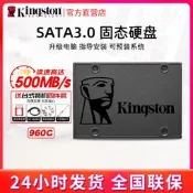 Kingston 240G/480G/960G 固態映迭ssd 2.5寸筆記本臺式電腦sata