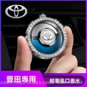A✨ TOYOTA 豐田專用 出風口香水 香薰 ✨YARIS ALTIS Cross VIOS rav4 chr