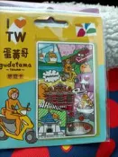 愛台灣悠遊卡-蛋黃哥漫畫2-