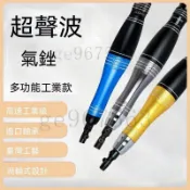 台灣公司貨-附發票 氣動超聲波打磨機 去毛刺神器 拋光機 往復式修邊銼刀機 氣動往復銼 氣動超聲波打磨機 研磨機 拋光機