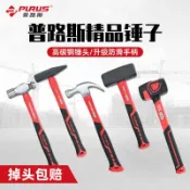 吉宅良品 普路斯羊角錘石工錘鉗工錘圓頭錘橡膠錘灌注膠膠柄實心膠錘子榔頭
