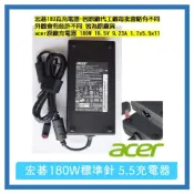 (店+)【Acer 宏碁】原廠宏碁 acer AN515-57 AN515 180W 19.5V ADP-180TB 充電器 A17-180P4A