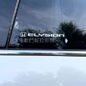 Odyssey 專用 HONDA新年式本田Odyssey專用電動門提示貼請勿手拉車貼自動門勿拉 改裝 裝飾