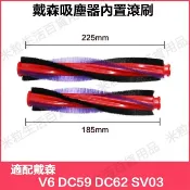 HiFi超人音頻商城 適配 戴森Dyson吸塵器配件電動刷頭滾刷V6 DC58 DC62 內置滾刷 配件耗材