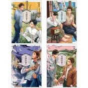 高雄故事【插畫書衣版】(1-4)完 明毓屏 著 蓋亞文化 出版