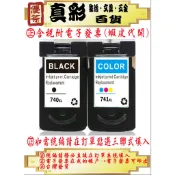 Canon用高容量環保墨水匣PG-740XL MG2170/MG3170/MX377/MX437/MX517 PG740