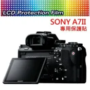 水世界3C SONY A7III A7II A72 A7 II 螢幕保護貼 靜電抗刮【門市可代貼】RX100【中壢-水世界】
