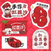 全球選品1館 生活百貨 紅豆沙杯子貼紙紅豆奶茶瓶子貼紙紅豆牛奶沙杯貼紅豆沙牛奶貼紙